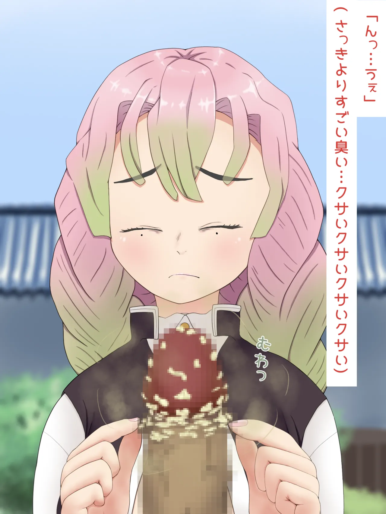 Mitsuri Kanroji smegma Cleaning 이미지 번호 12