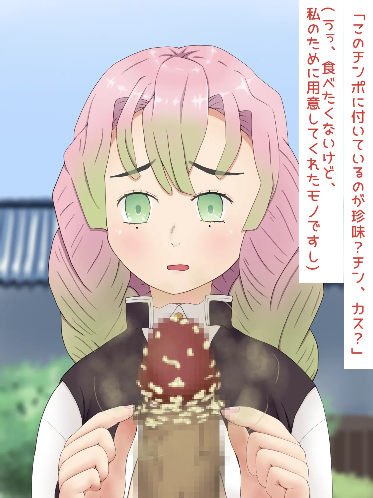 Mitsuri Kanroji smegma Cleaning 이미지 번호 13