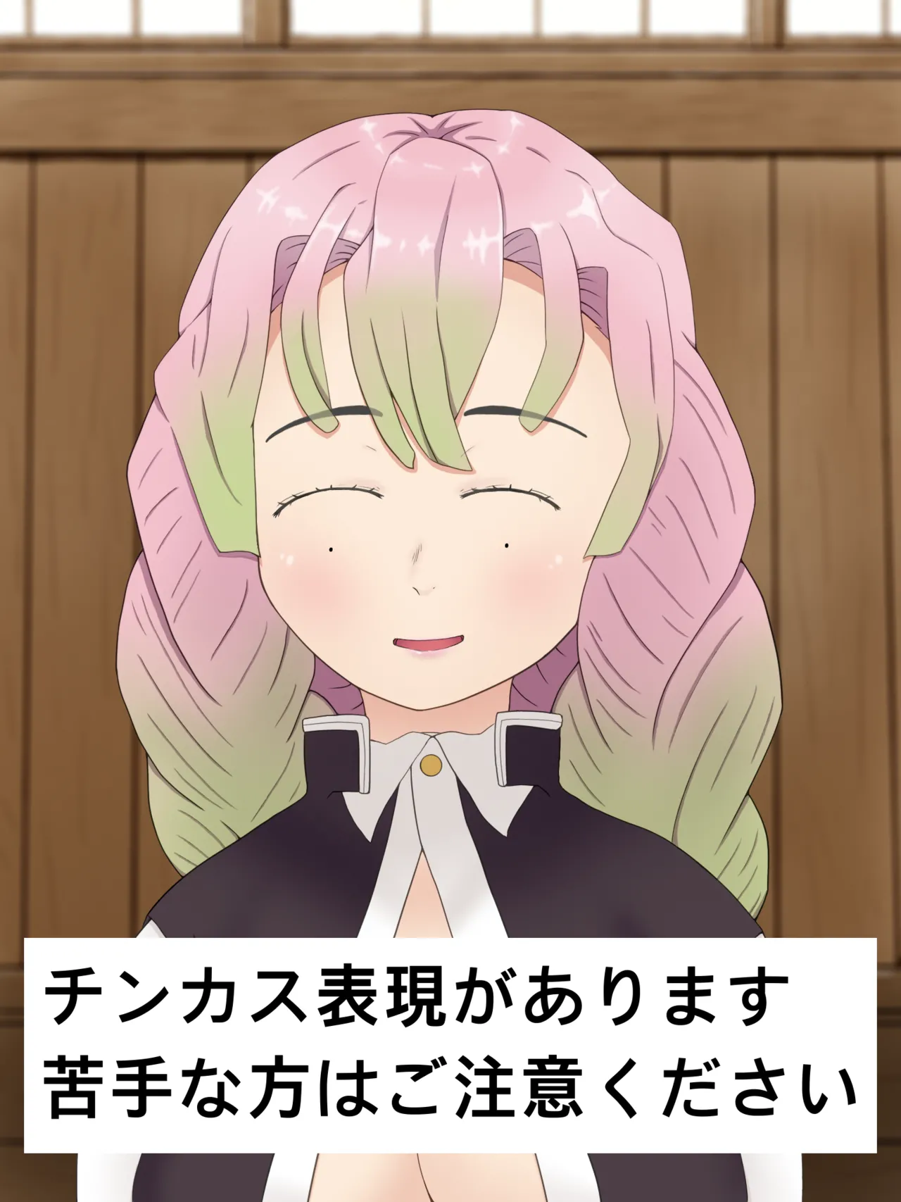 Mitsuri Kanroji smegma Cleaning 이미지 번호 23