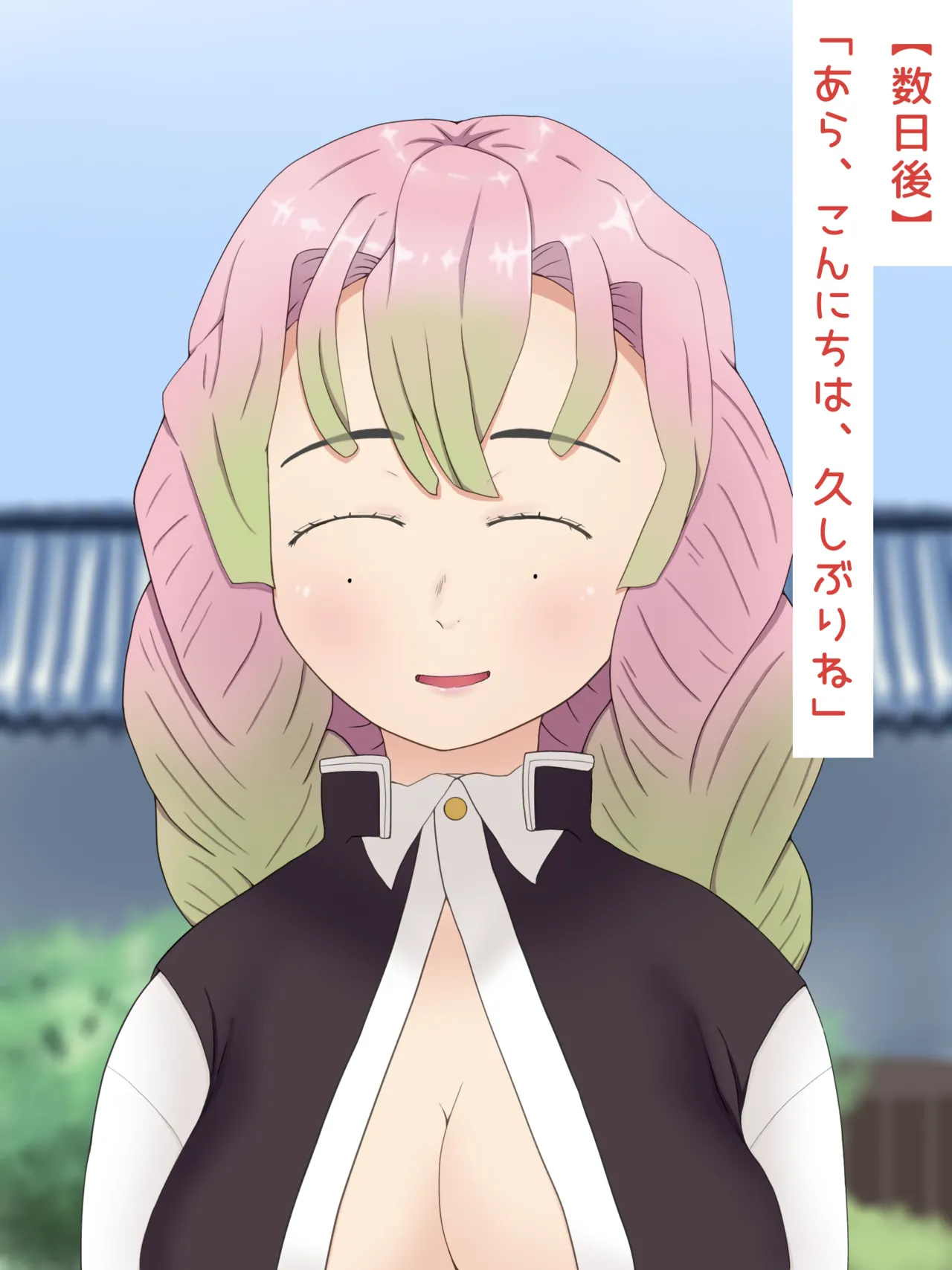 Mitsuri Kanroji smegma Cleaning 이미지 번호 24