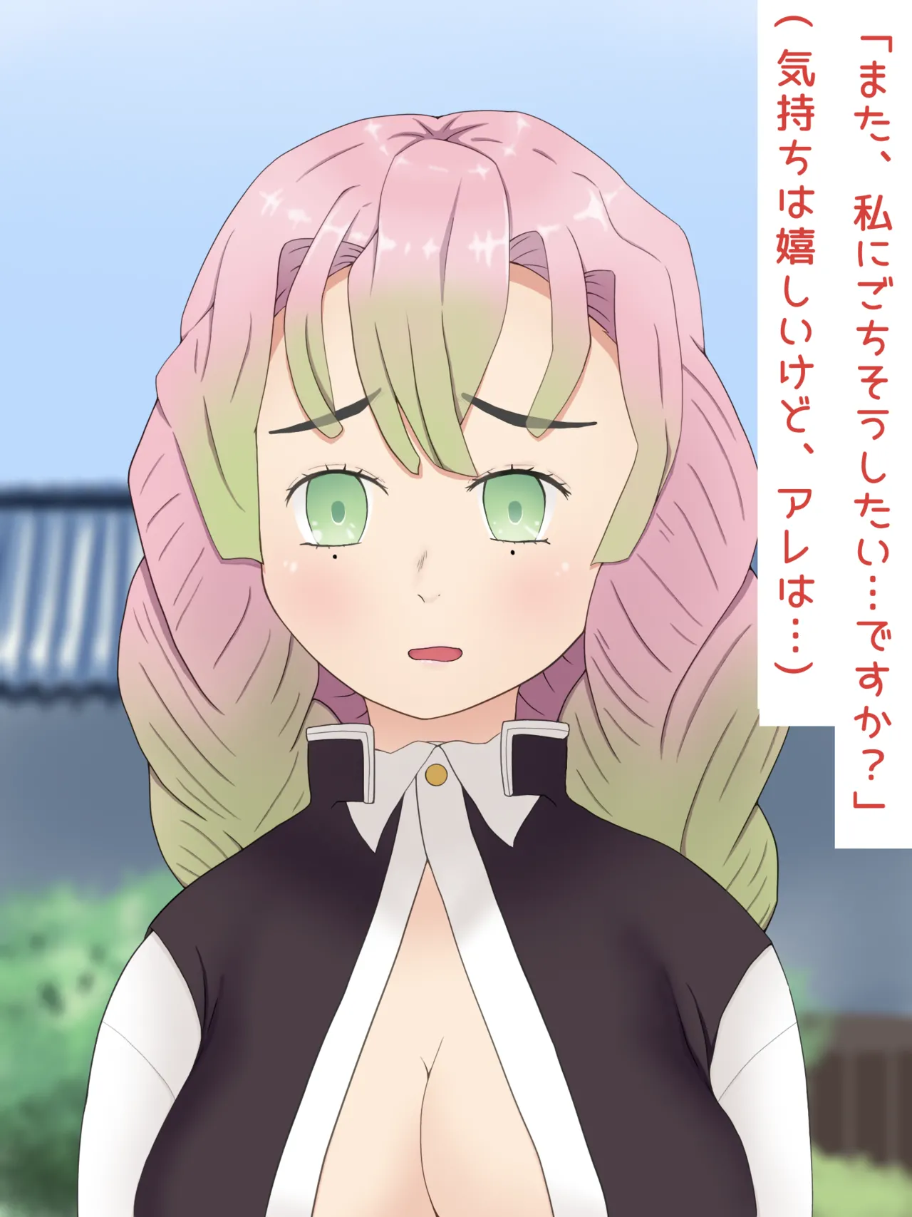 Mitsuri Kanroji smegma Cleaning 이미지 번호 25