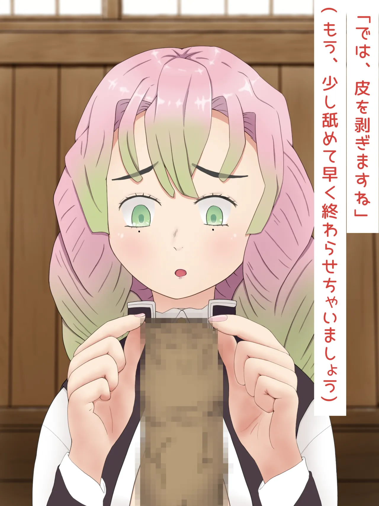 Mitsuri Kanroji smegma Cleaning 이미지 번호 27