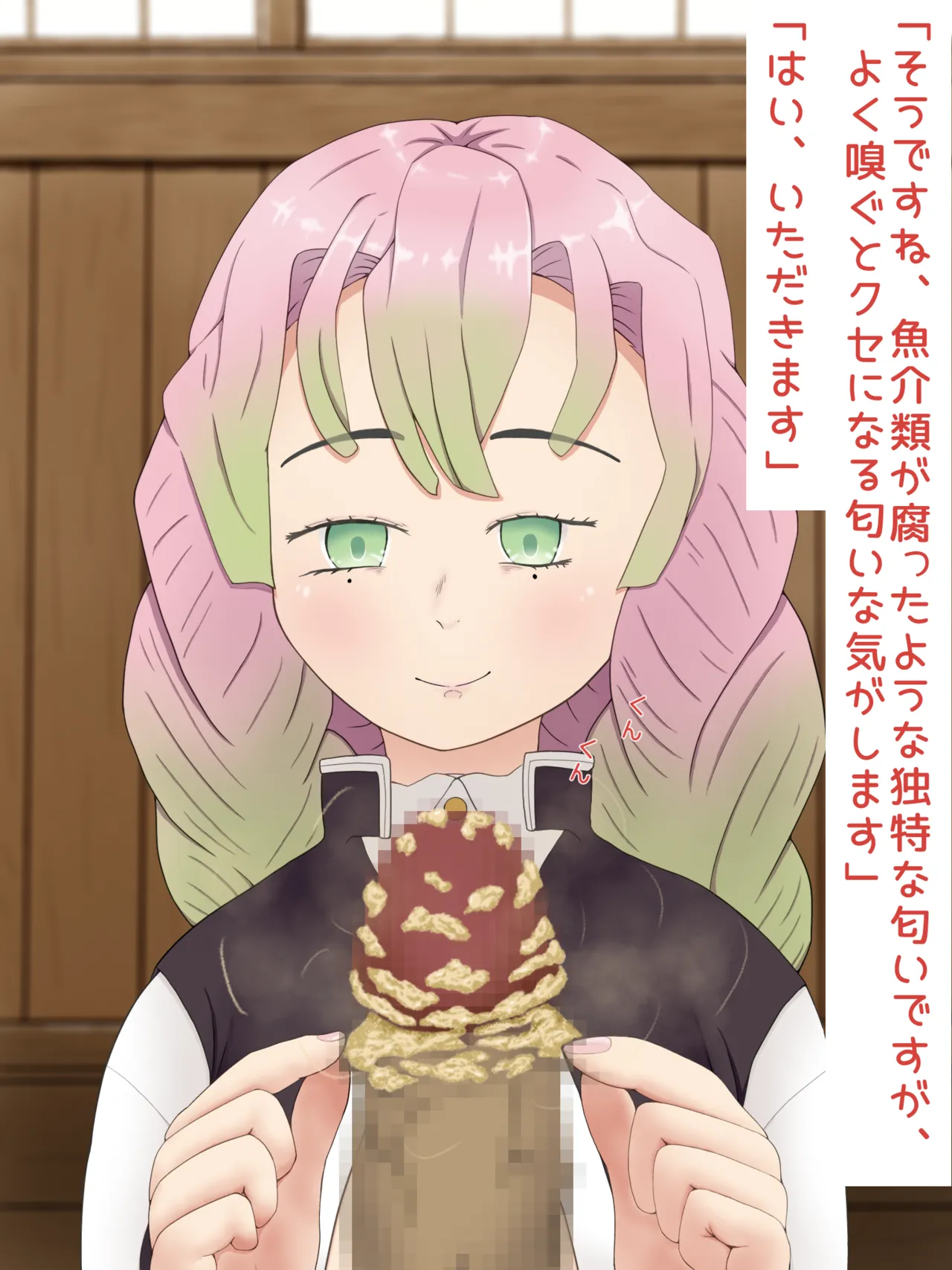 Mitsuri Kanroji smegma Cleaning 이미지 번호 30