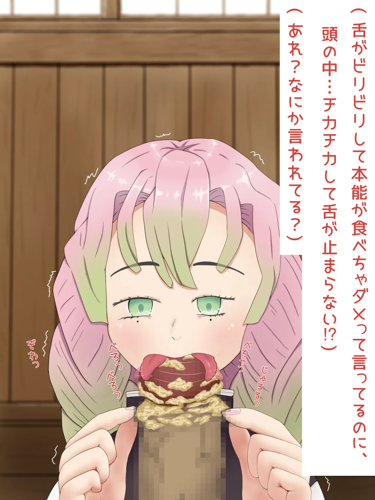 Mitsuri Kanroji smegma Cleaning 이미지 번호 38