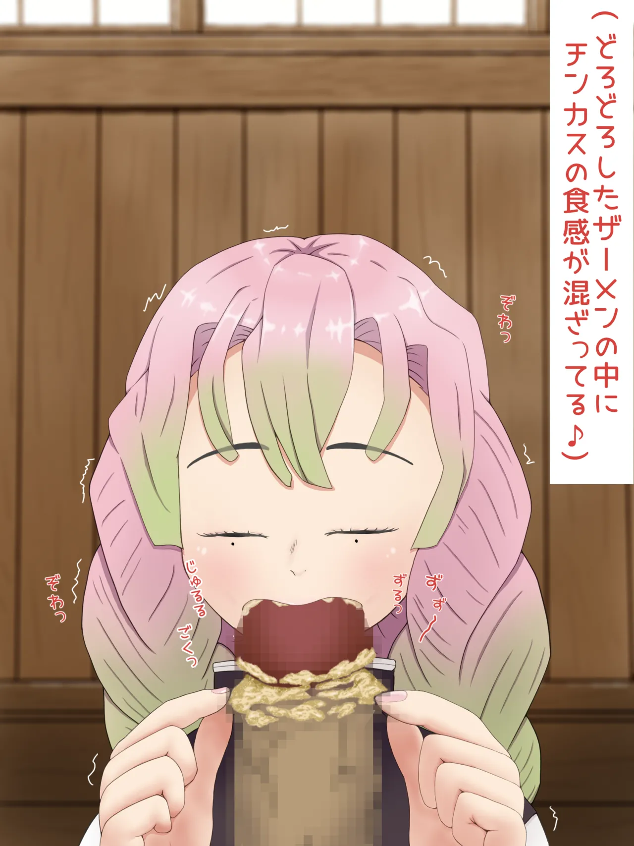 Mitsuri Kanroji smegma Cleaning 이미지 번호 40