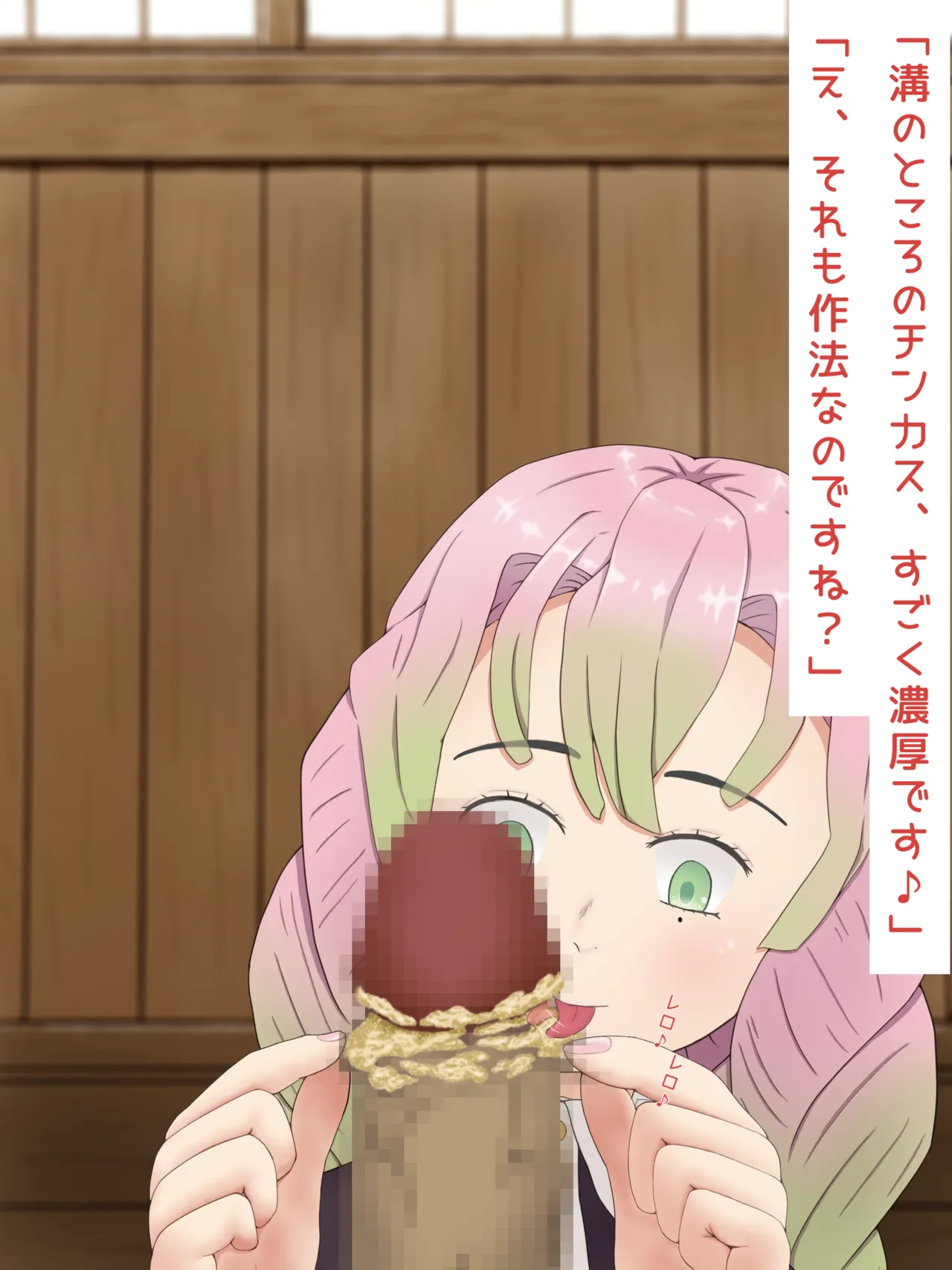 Mitsuri Kanroji smegma Cleaning 이미지 번호 46