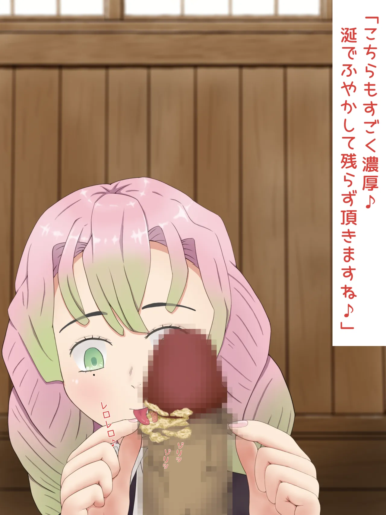 Mitsuri Kanroji smegma Cleaning 이미지 번호 47