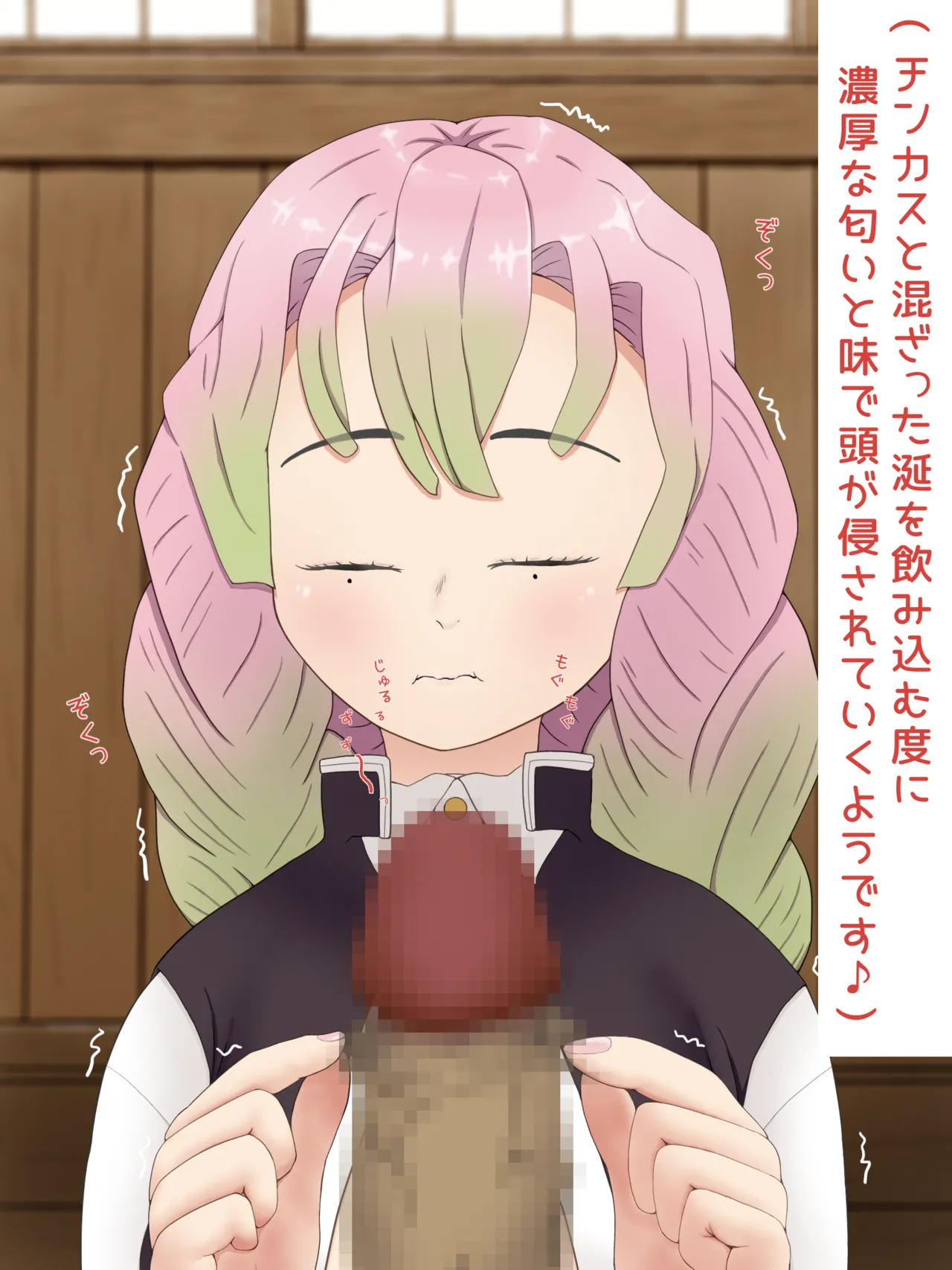 Mitsuri Kanroji smegma Cleaning 이미지 번호 48