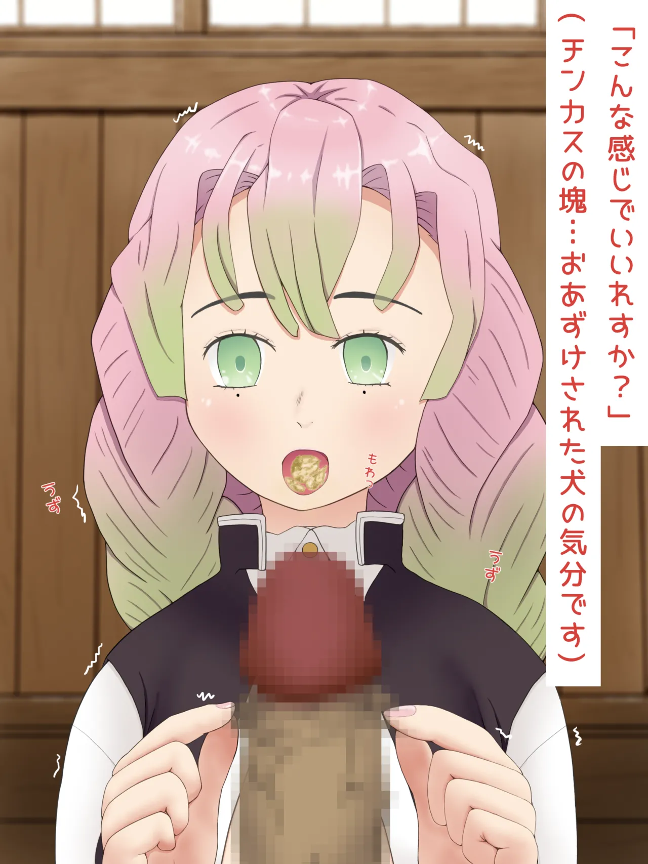 Mitsuri Kanroji smegma Cleaning 이미지 번호 49