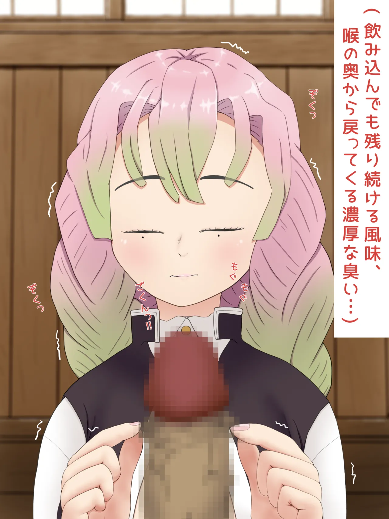 Mitsuri Kanroji smegma Cleaning 이미지 번호 50