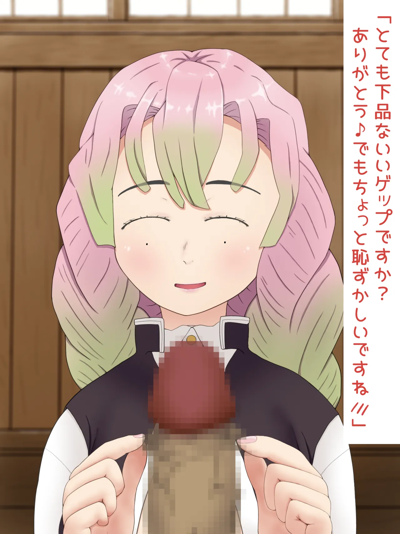 Mitsuri Kanroji smegma Cleaning 이미지 번호 52