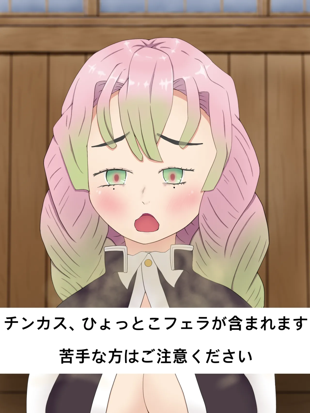 Mitsuri Kanroji smegma Cleaning 이미지 번호 55