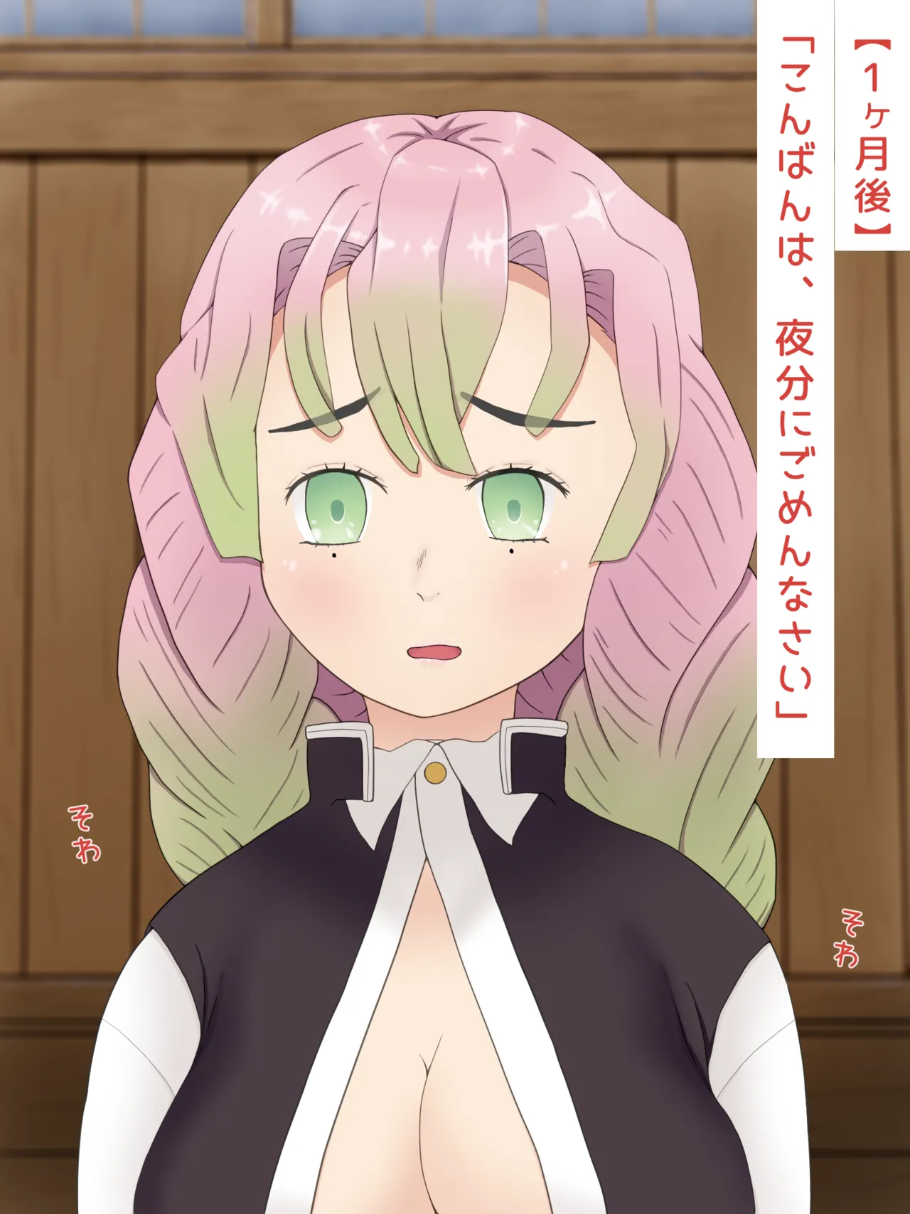 Mitsuri Kanroji smegma Cleaning 이미지 번호 56