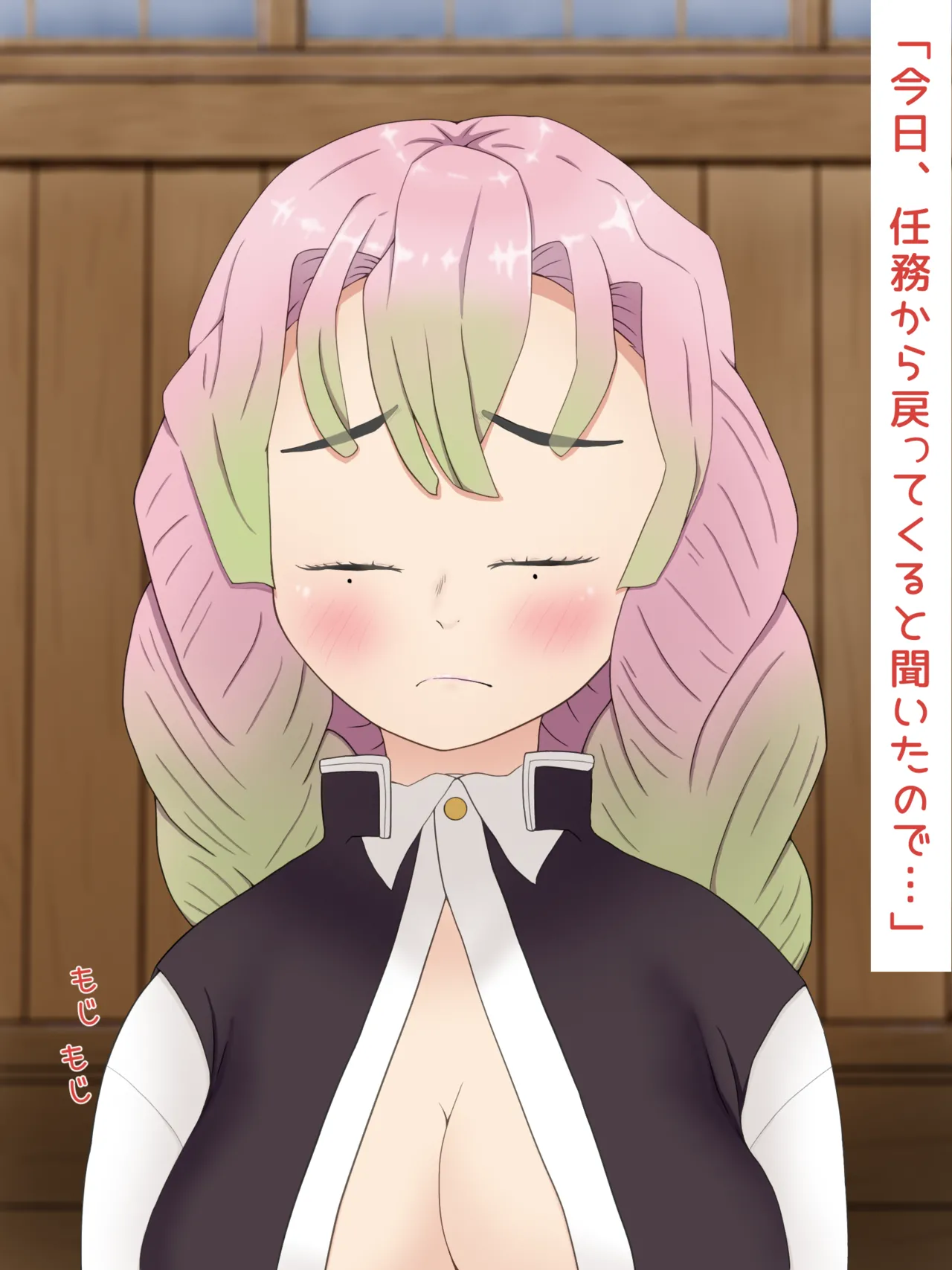 Mitsuri Kanroji smegma Cleaning 이미지 번호 57