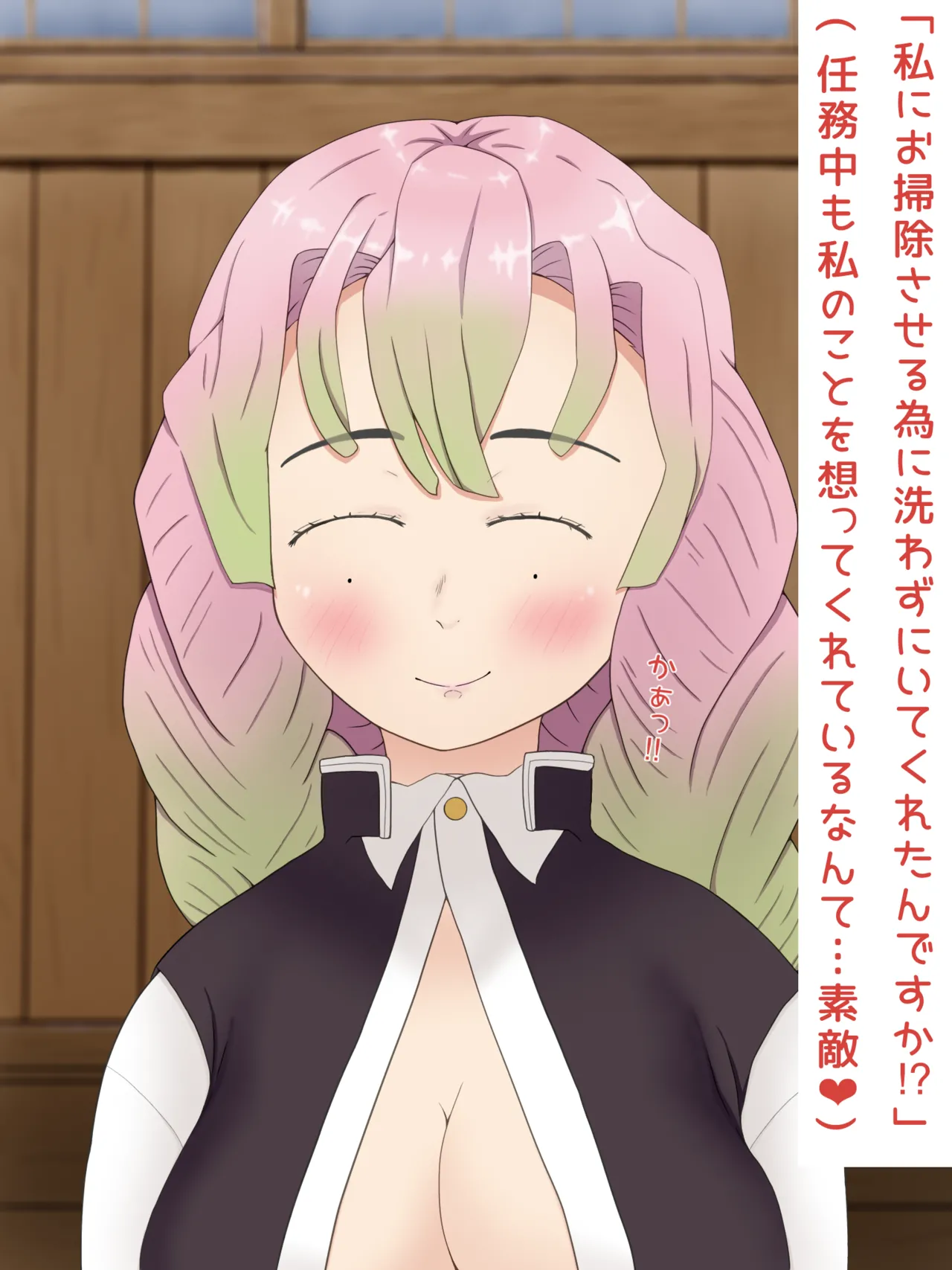 Mitsuri Kanroji smegma Cleaning 이미지 번호 58