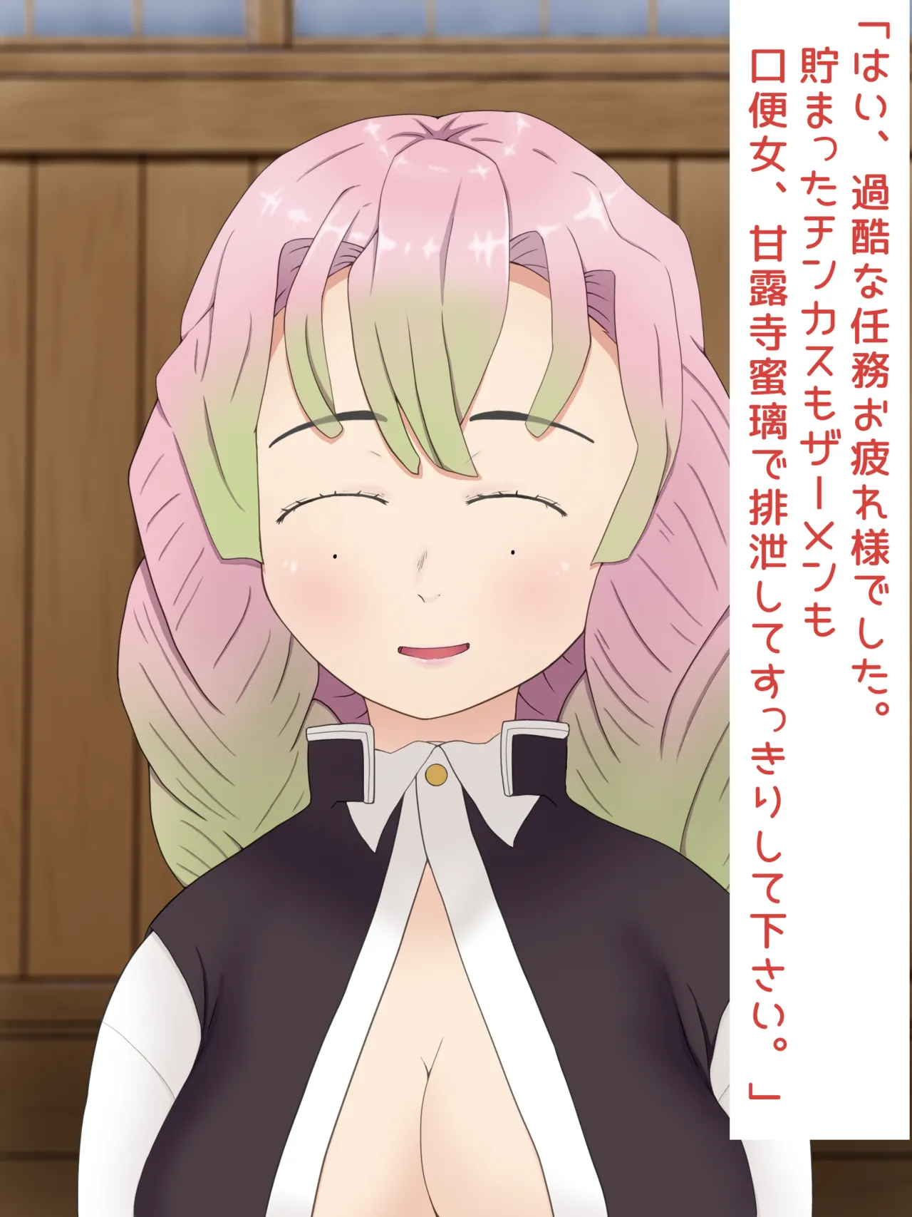 Mitsuri Kanroji smegma Cleaning 이미지 번호 59