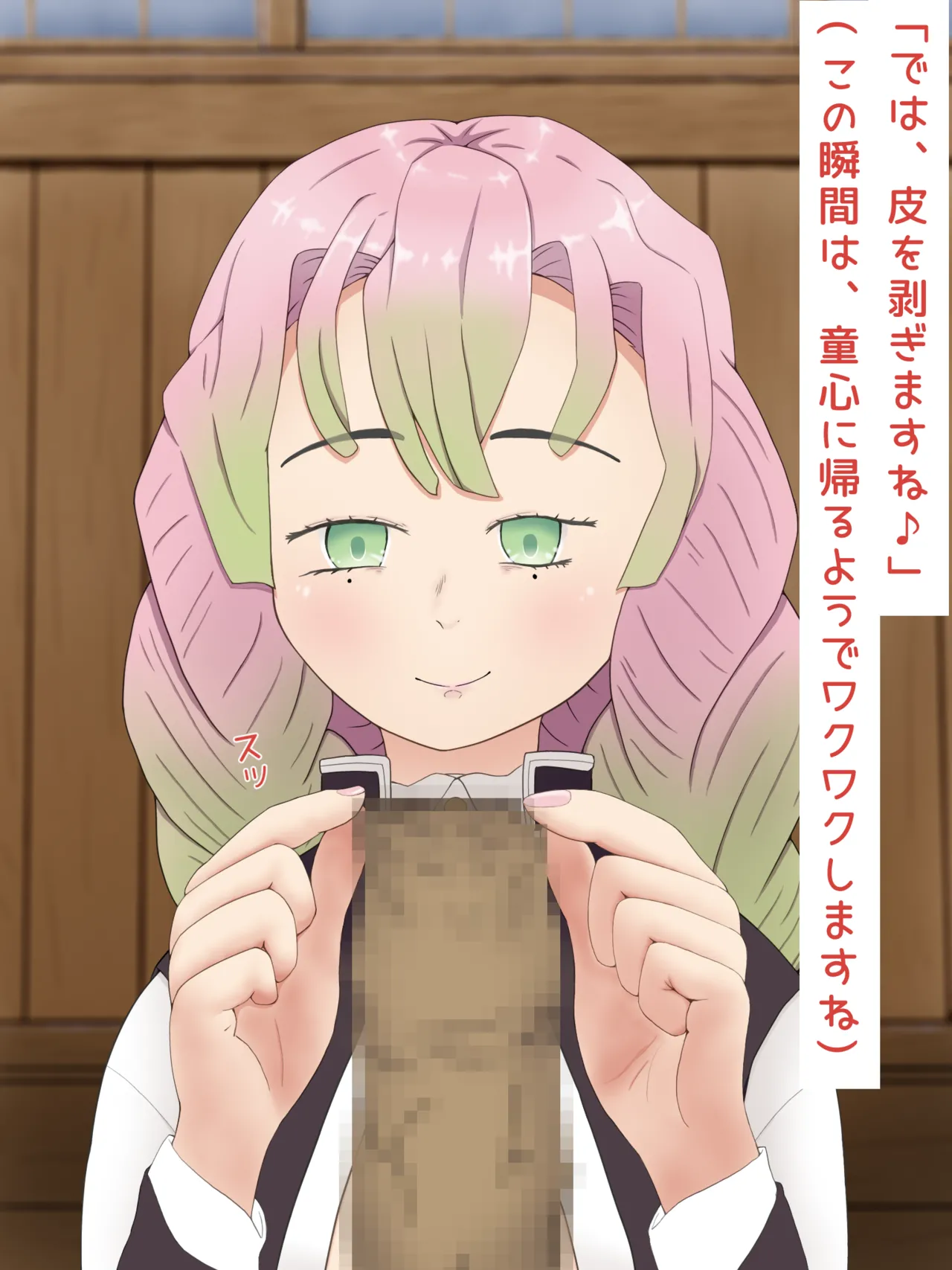 Mitsuri Kanroji smegma Cleaning 이미지 번호 60