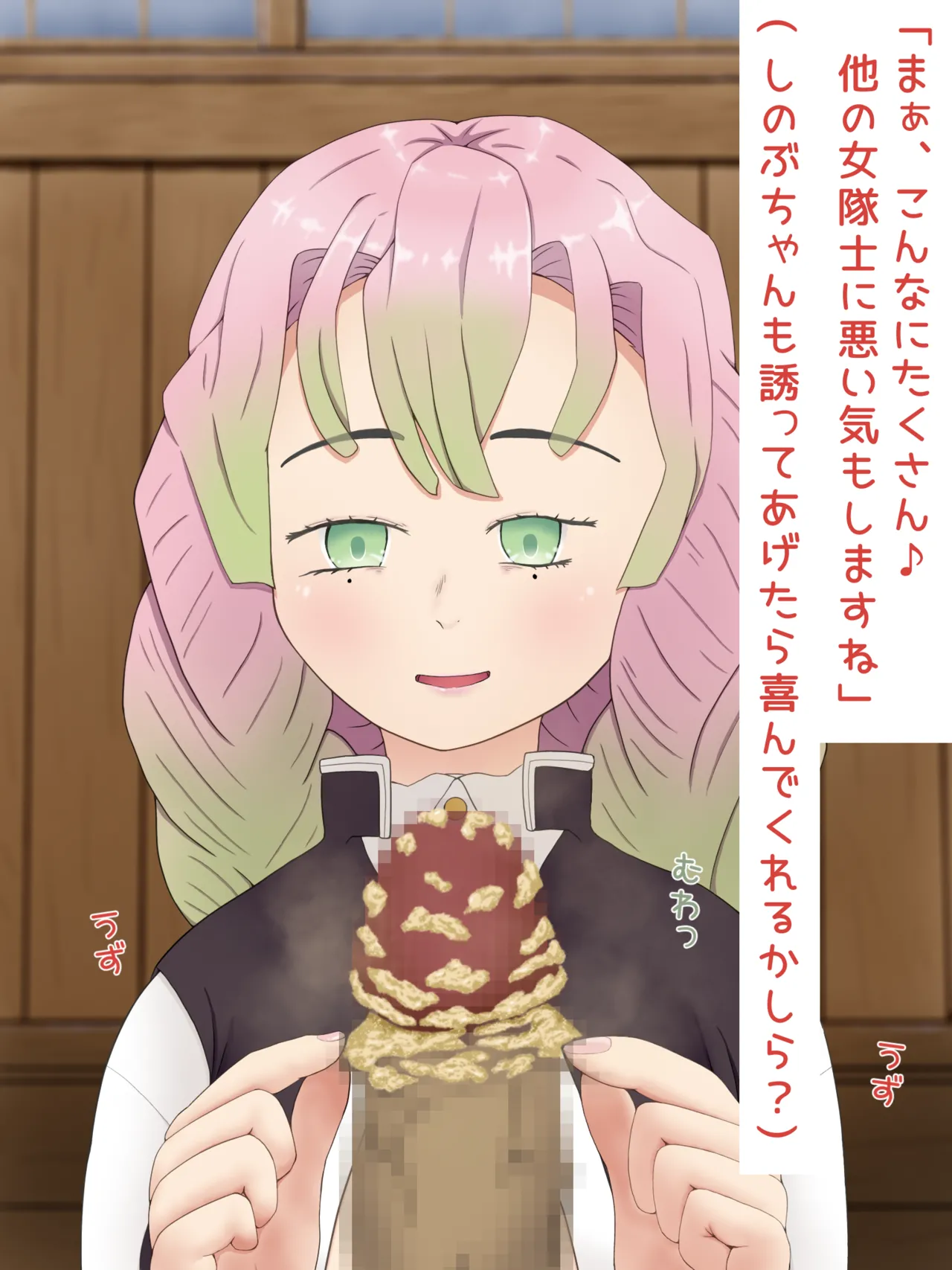 Mitsuri Kanroji smegma Cleaning 이미지 번호 62