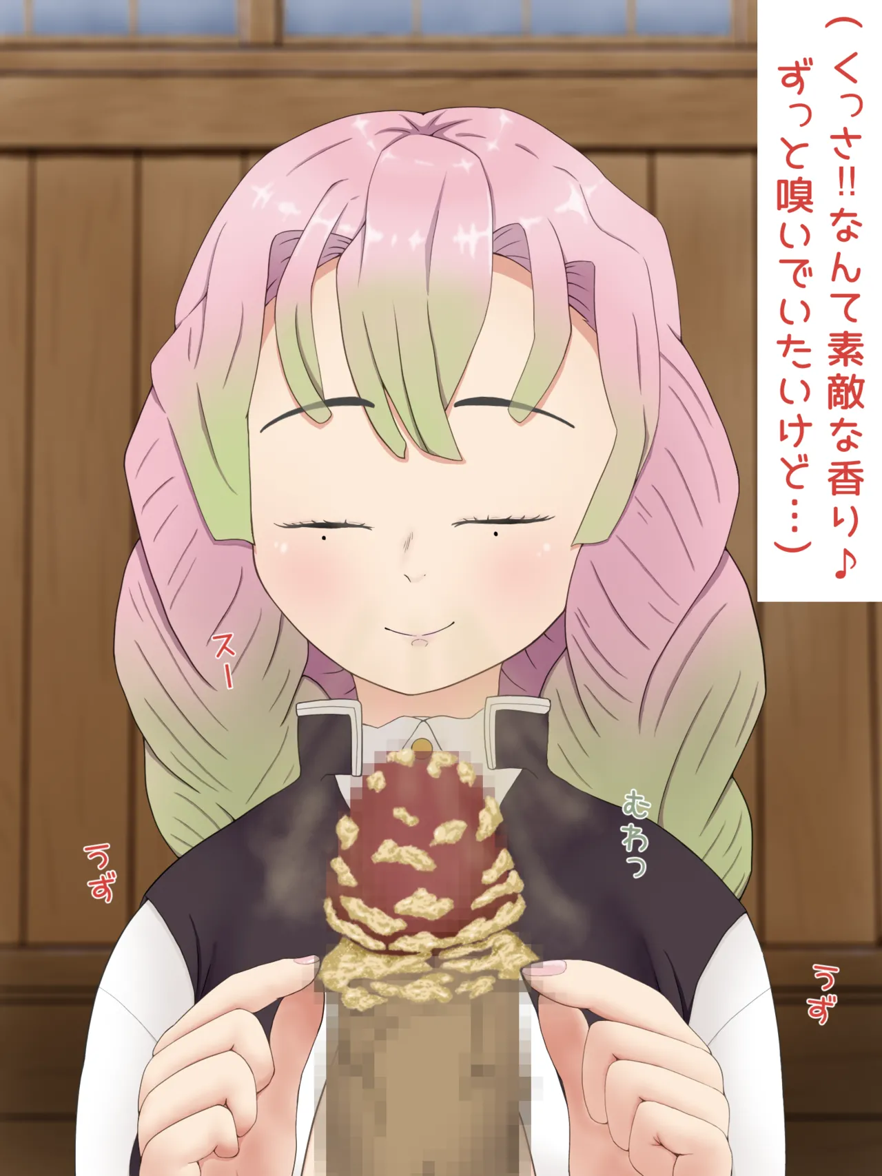 Mitsuri Kanroji smegma Cleaning 이미지 번호 63