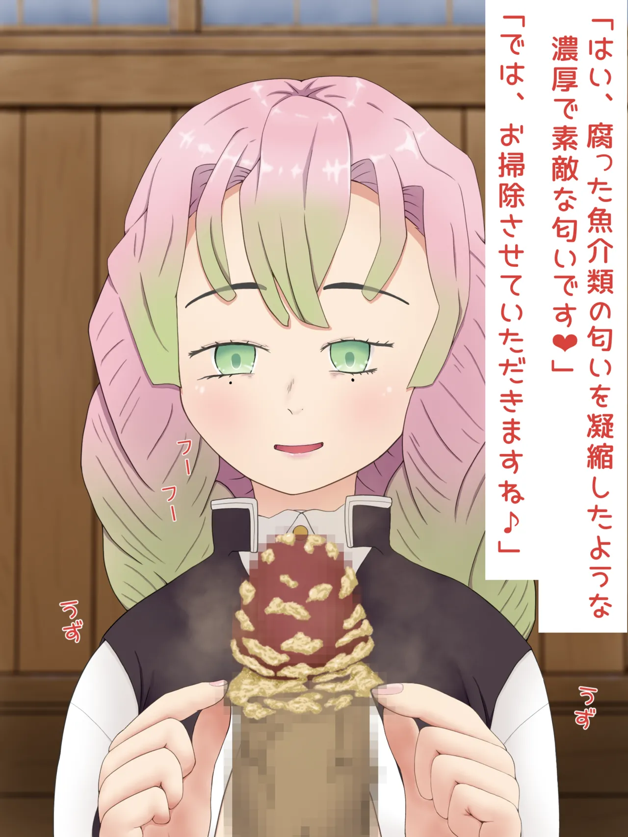 Mitsuri Kanroji smegma Cleaning 이미지 번호 64