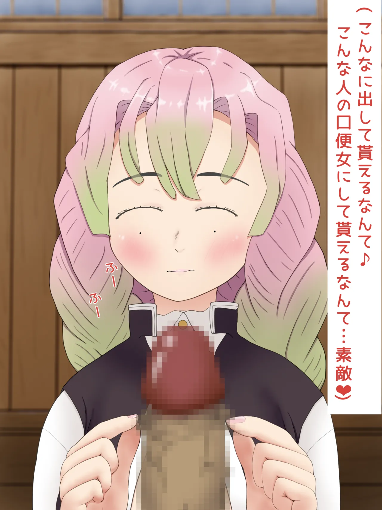 Mitsuri Kanroji smegma Cleaning 이미지 번호 69