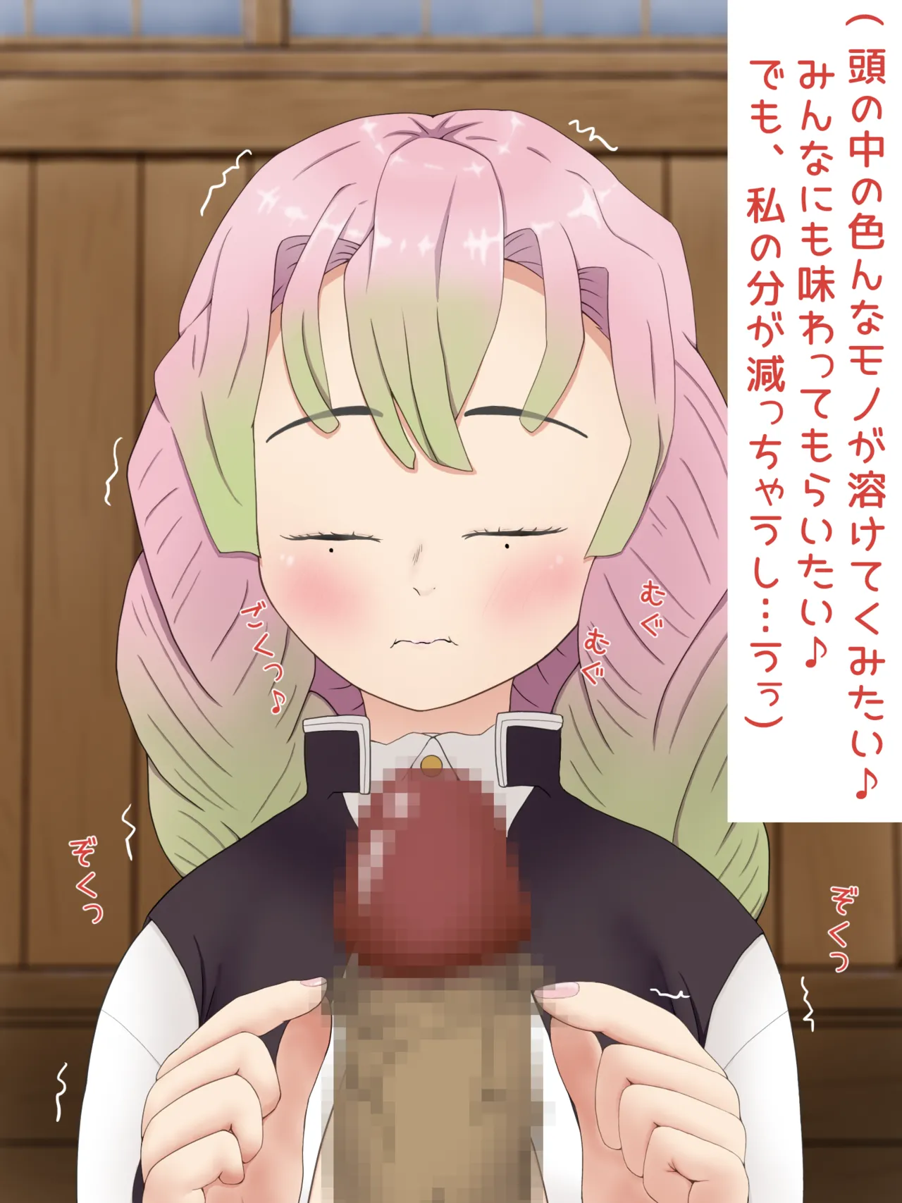 Mitsuri Kanroji smegma Cleaning 이미지 번호 71