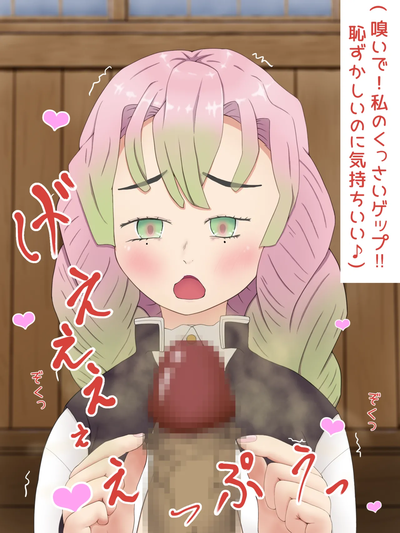 Mitsuri Kanroji smegma Cleaning 이미지 번호 72