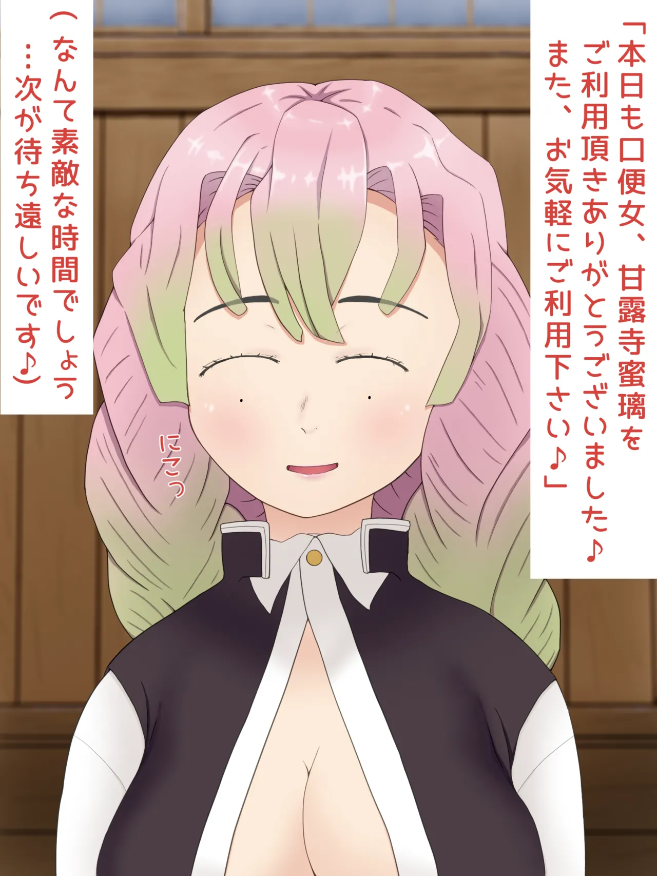 Mitsuri Kanroji smegma Cleaning 이미지 번호 73