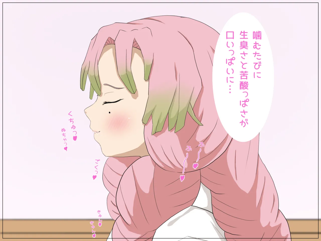 Mitsuri Kanroji smegma Cleaning 이미지 번호 80