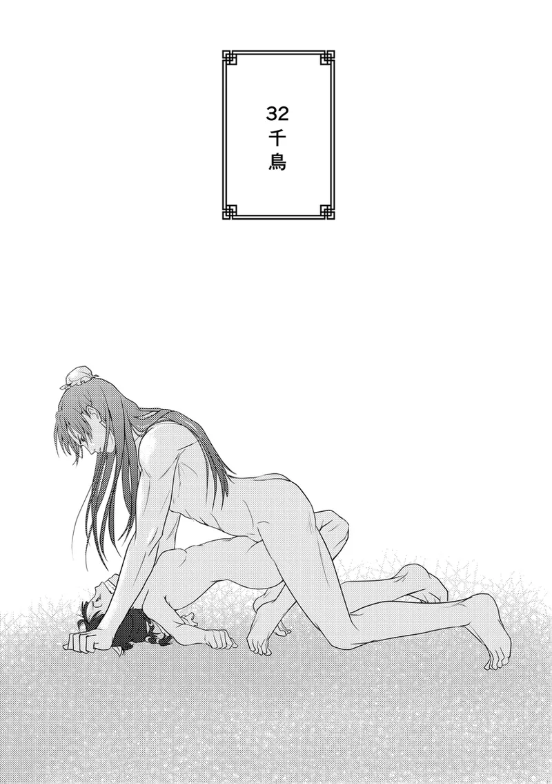 [ Cha-ra no ya ] 48 Gekan(Kusuriya no Hitorigoto) Bildnummer 5