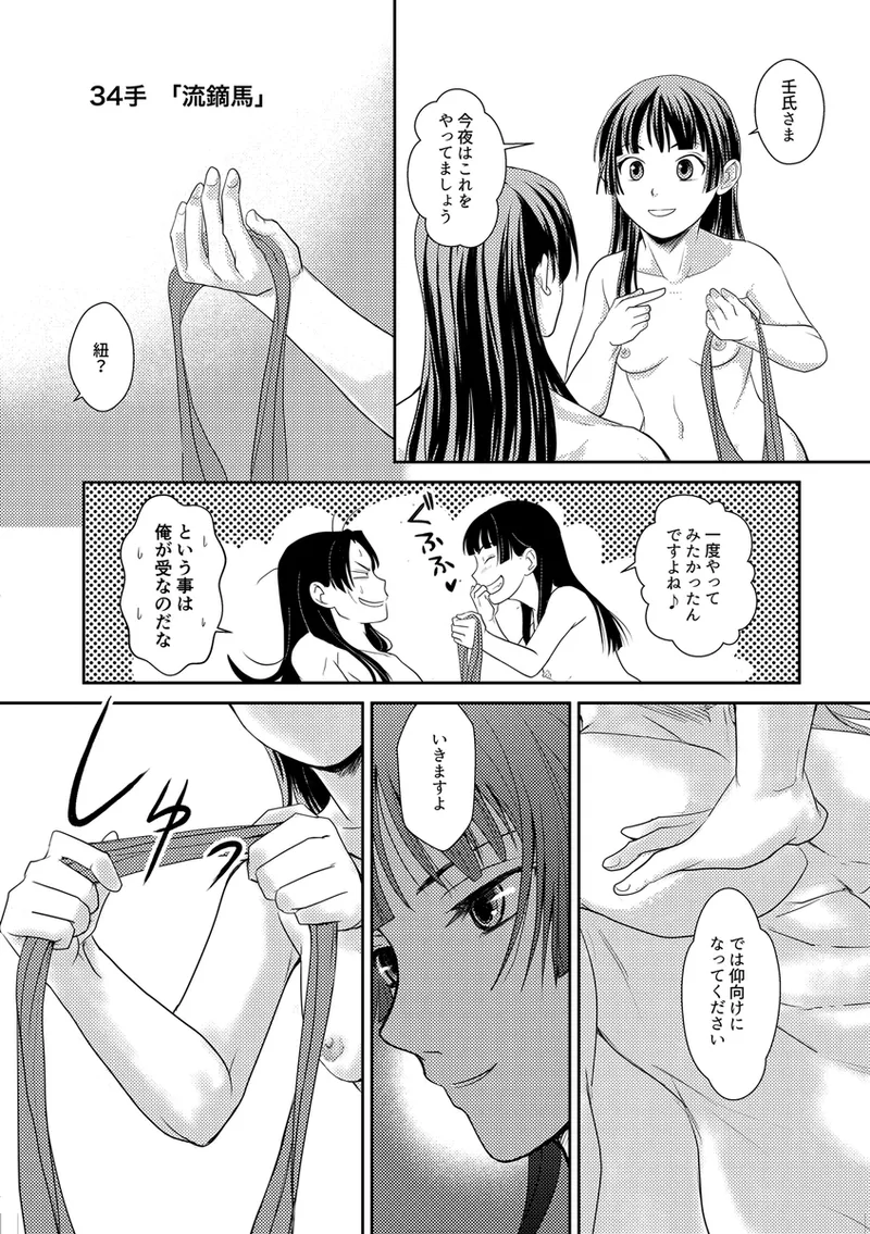 [ Cha-ra no ya ] 48 Gekan(Kusuriya no Hitorigoto) Bildnummer 8