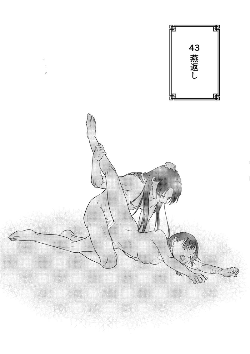 [ Cha-ra no ya ] 48 Gekan(Kusuriya no Hitorigoto) Bildnummer 10