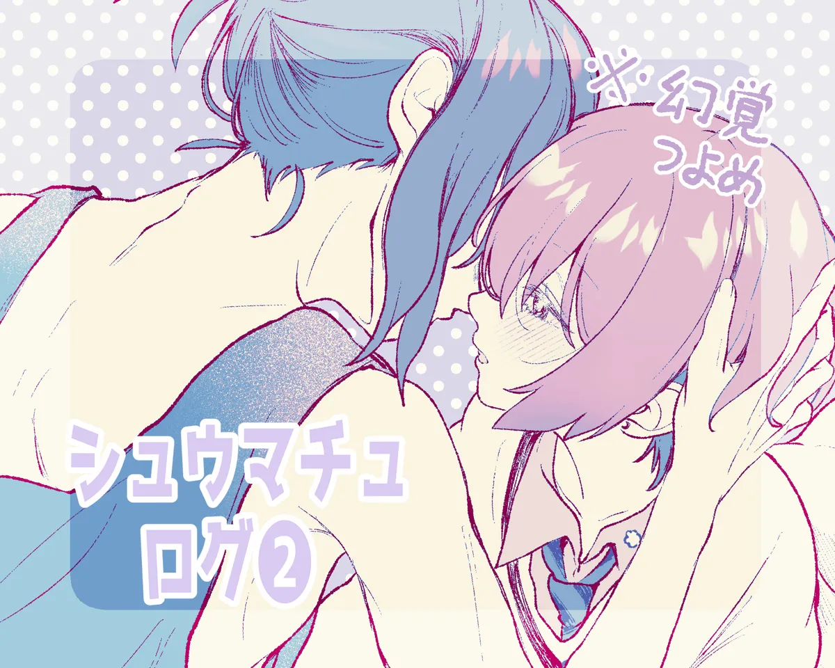 [Tsubaki (imo anko))] Shuumachurogu ② (Mobile Suit Gundam GQuuuuuuX) Bildnummer 1