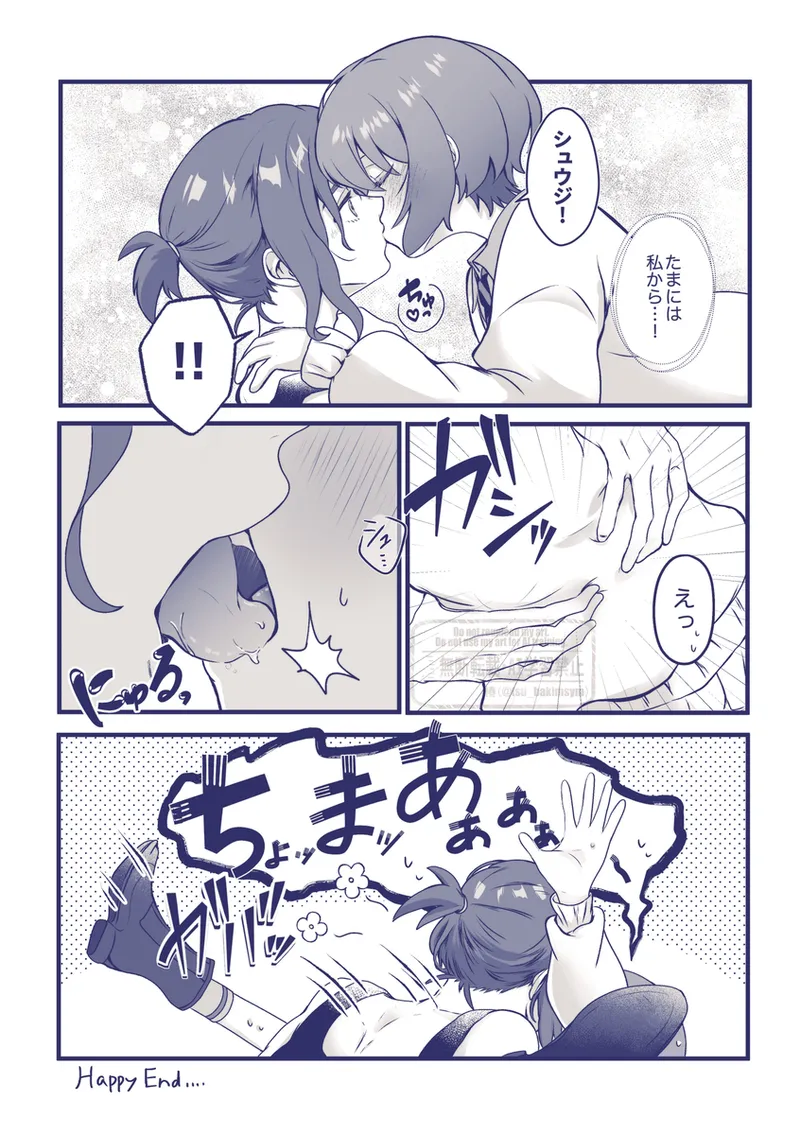 [Tsubaki (imo anko))] Shuumachurogu ② (Mobile Suit Gundam GQuuuuuuX) Bildnummer 6