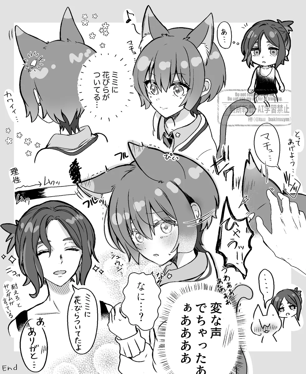 [Tsubaki (imo anko))] Shuumachurogu ② (Mobile Suit Gundam GQuuuuuuX) Bildnummer 10