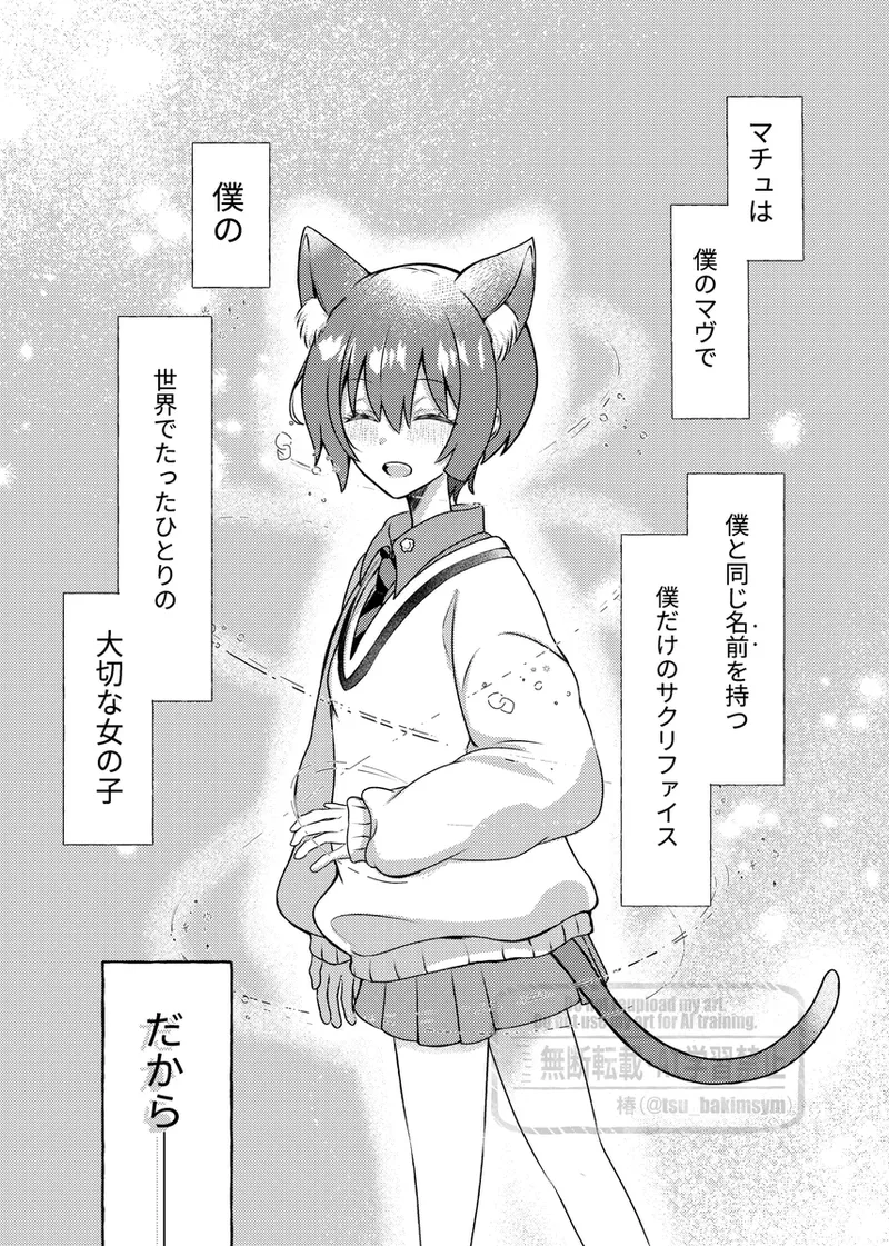 [Tsubaki (imo anko))] Shuumachurogu ② (Mobile Suit Gundam GQuuuuuuX) Bildnummer 11