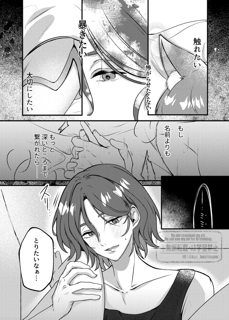 [Tsubaki (imo anko))] Shuumachurogu ② (Mobile Suit Gundam GQuuuuuuX) Bildnummer 13