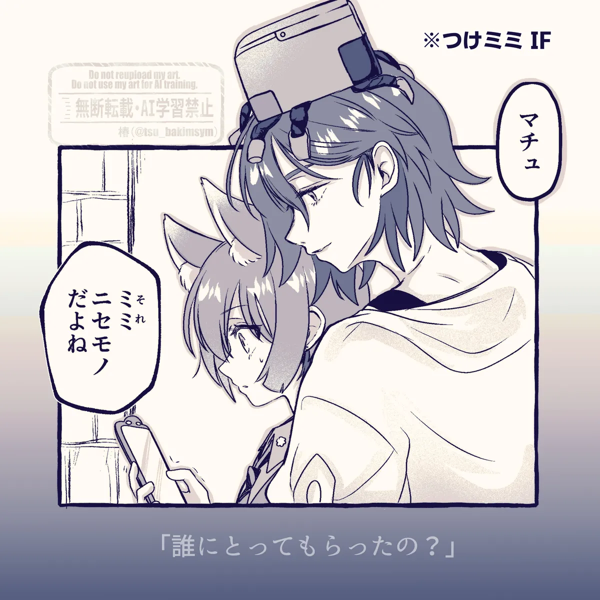 [Tsubaki (imo anko))] Shuumachurogu ② (Mobile Suit Gundam GQuuuuuuX) Bildnummer 14