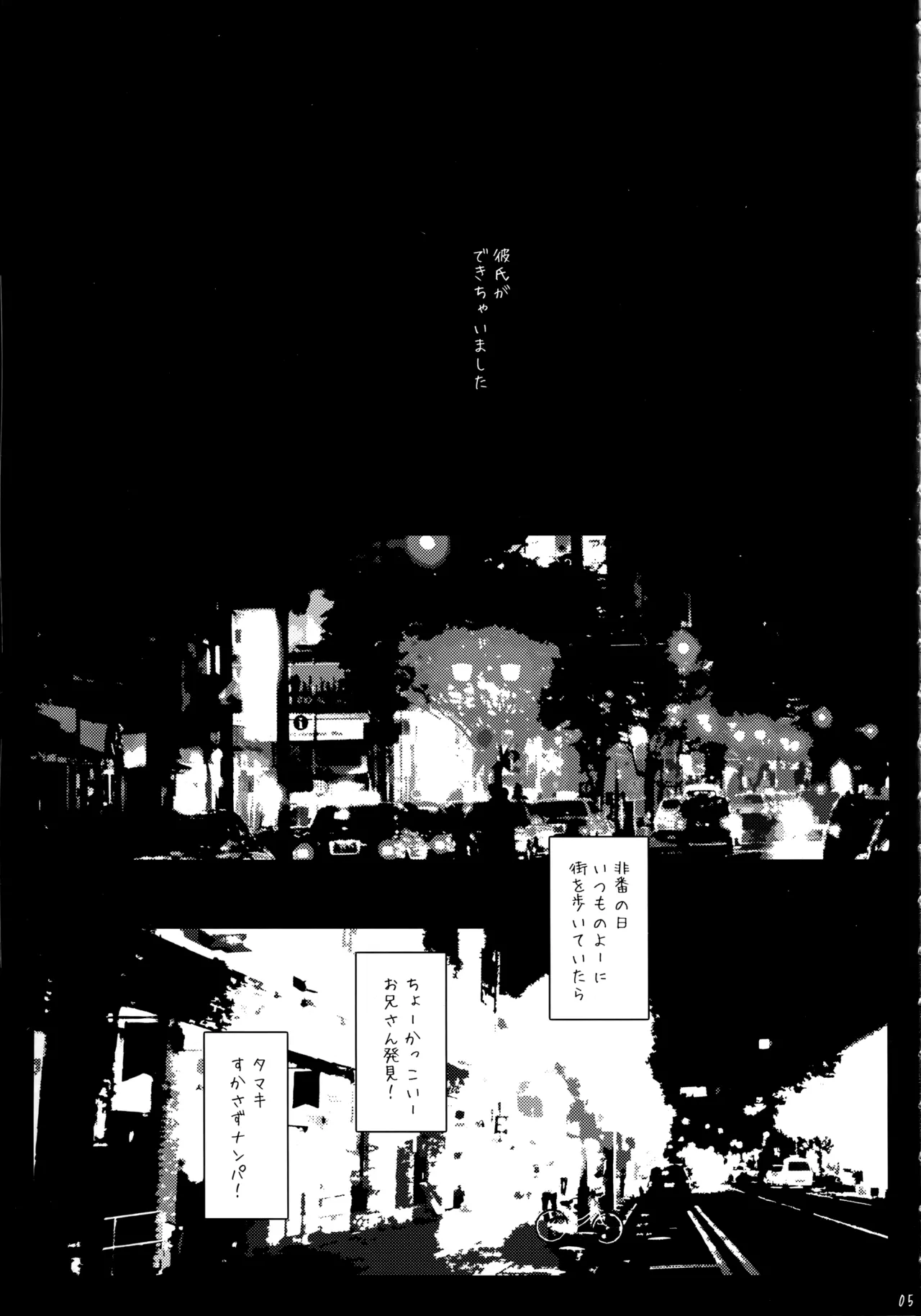 (Puniket 27) [Suitekiya (Suitekiya Yuumin)] Kimeseku Tamaki -MJP Kikan Tamaki Shoui ni Biyaku Motte Sex- (Ginga Kikoutai Majestic Prince) Bildnummer 4