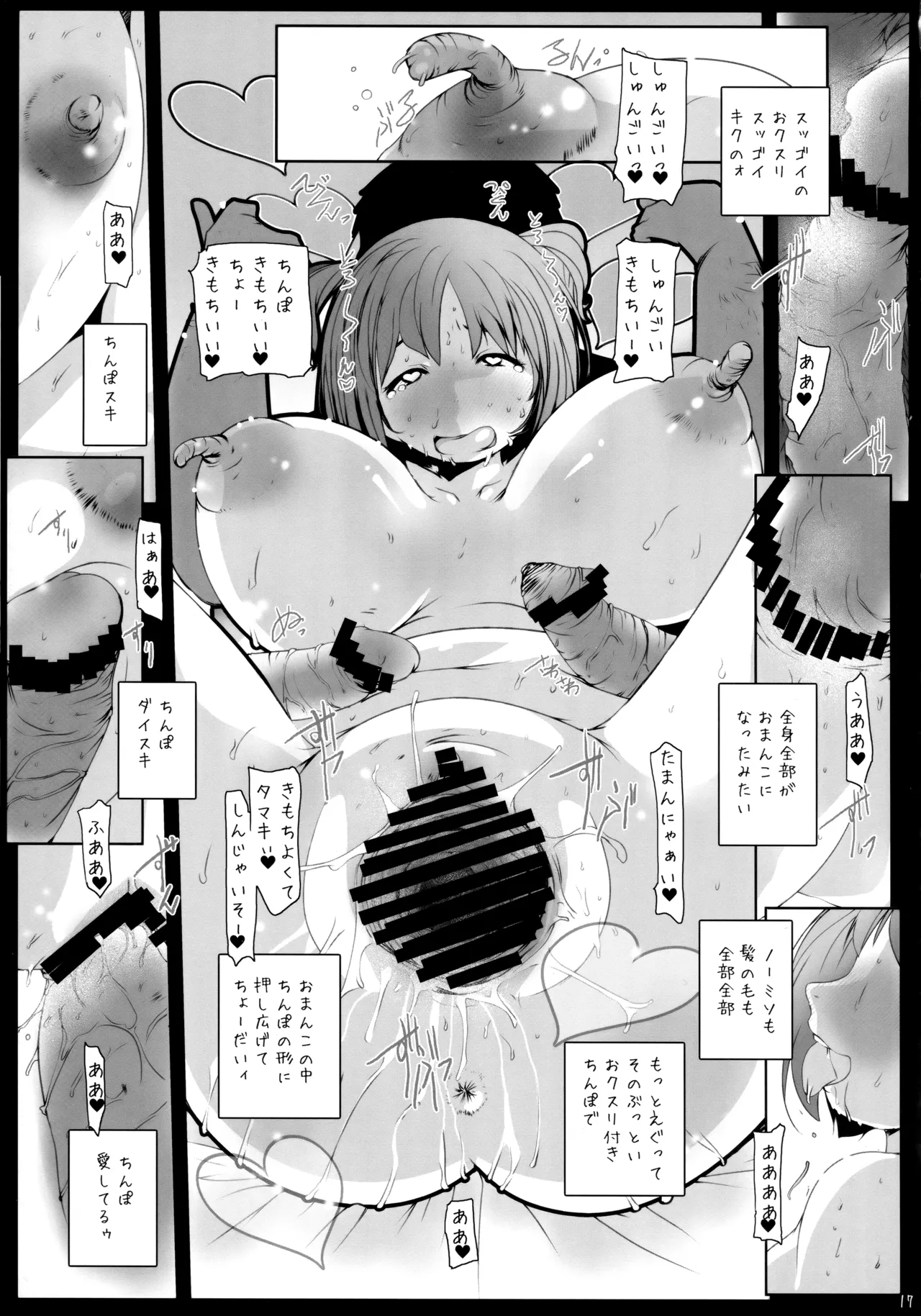 (Puniket 27) [Suitekiya (Suitekiya Yuumin)] Kimeseku Tamaki -MJP Kikan Tamaki Shoui ni Biyaku Motte Sex- (Ginga Kikoutai Majestic Prince) Bildnummer 16