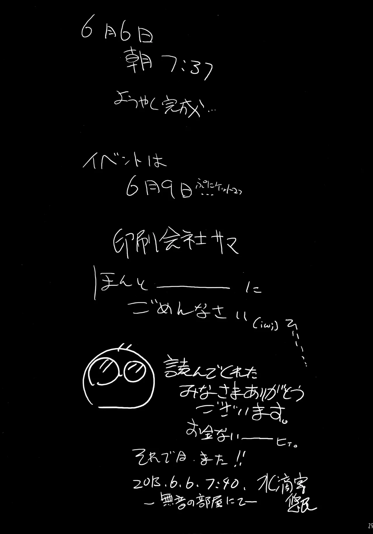 (Puniket 27) [Suitekiya (Suitekiya Yuumin)] Kimeseku Tamaki -MJP Kikan Tamaki Shoui ni Biyaku Motte Sex- (Ginga Kikoutai Majestic Prince) Bildnummer 24