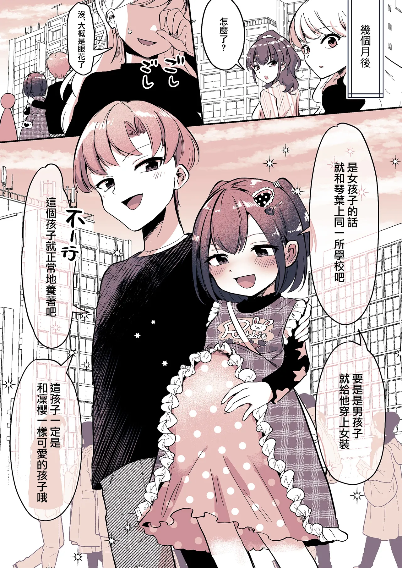 [Chijoku An (Momochamaru)] Kareshi ni Natta Kotoha-chan to Kanojo ni Sareta Rio-sensei [Chinese] [瑞树汉化组] 画像番号 31