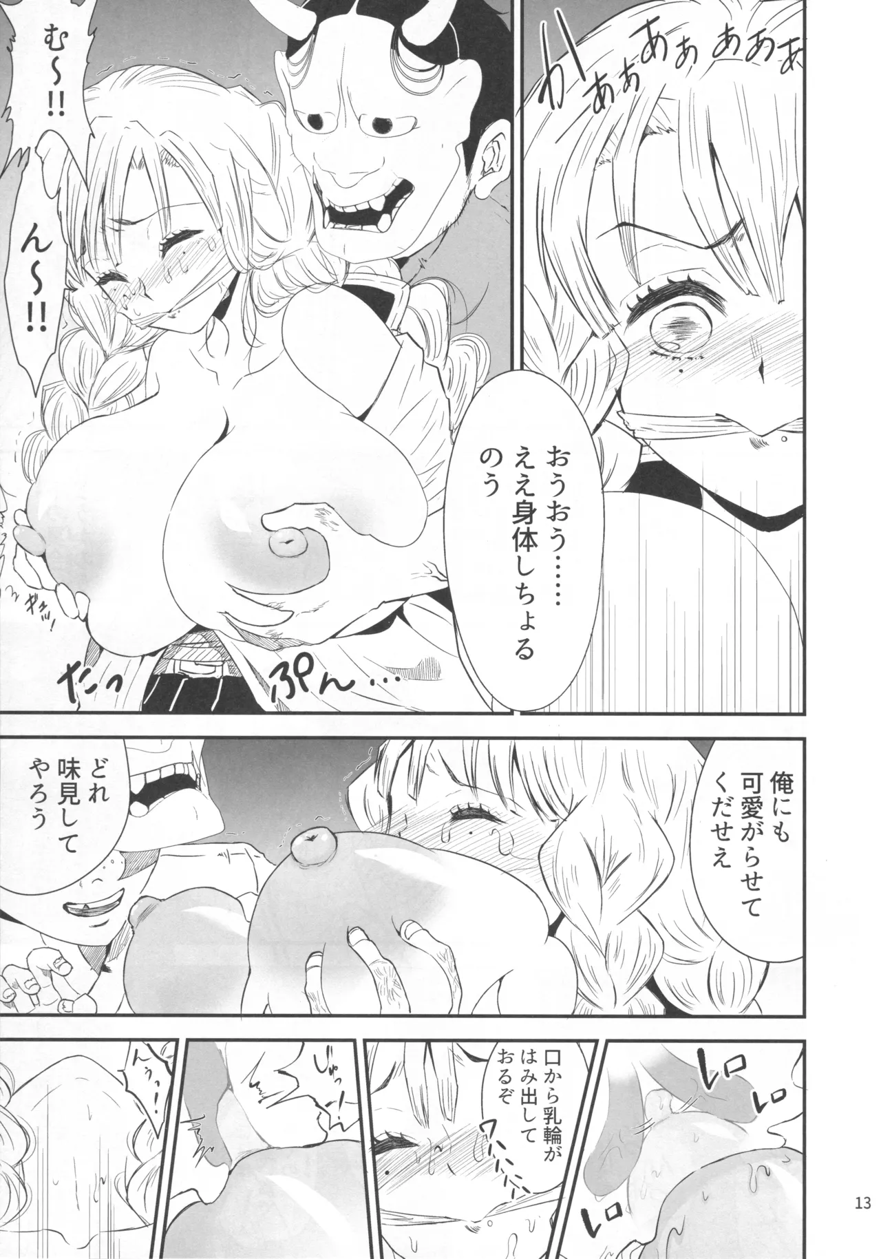 (Air Comiket 2) [Eros&Entertainment (Kyokkai)] -Wana- Kegasareta Renjou no Otome (Kimetsu no Yaiba) imagen número 12