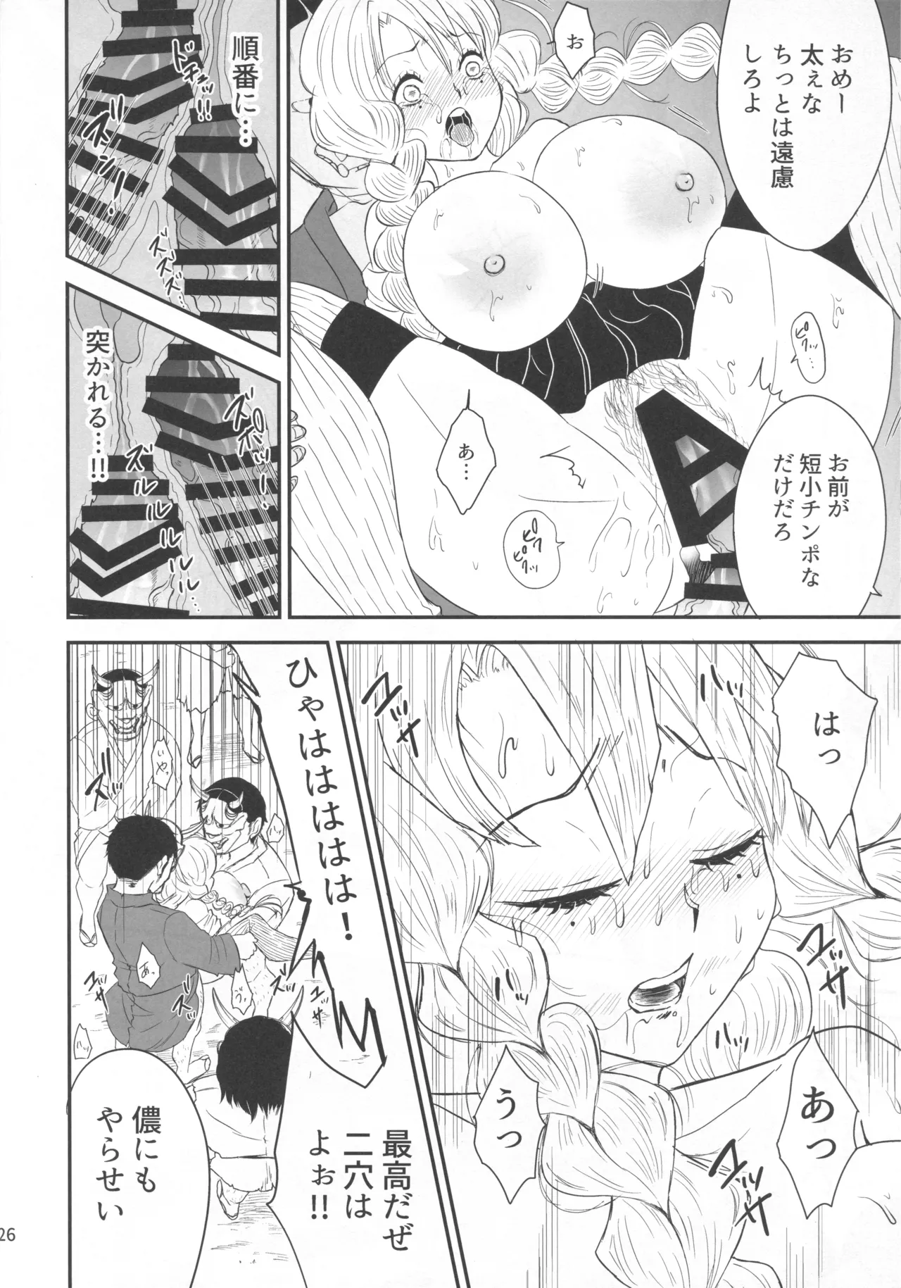 (Air Comiket 2) [Eros&Entertainment (Kyokkai)] -Wana- Kegasareta Renjou no Otome (Kimetsu no Yaiba) imagen número 25