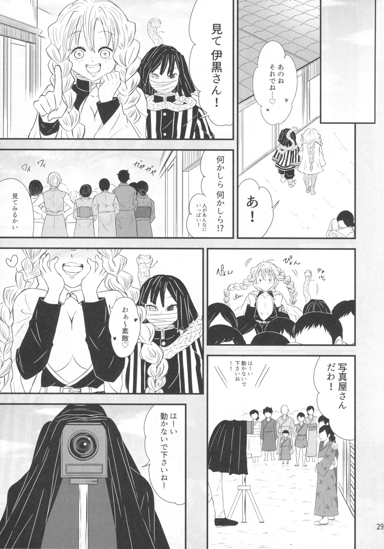 (Air Comiket 2) [Eros&Entertainment (Kyokkai)] -Wana- Kegasareta Renjou no Otome (Kimetsu no Yaiba) imagen número 28