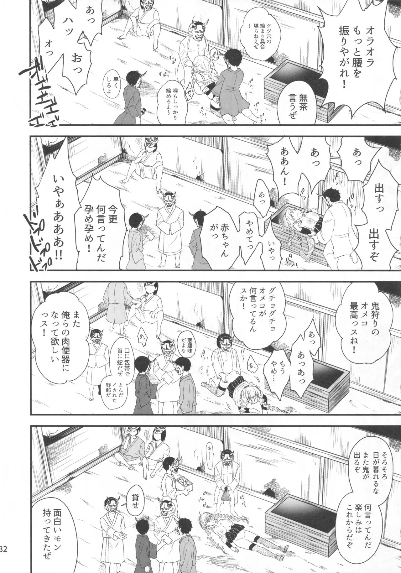 (Air Comiket 2) [Eros&Entertainment (Kyokkai)] -Wana- Kegasareta Renjou no Otome (Kimetsu no Yaiba) imagen número 31