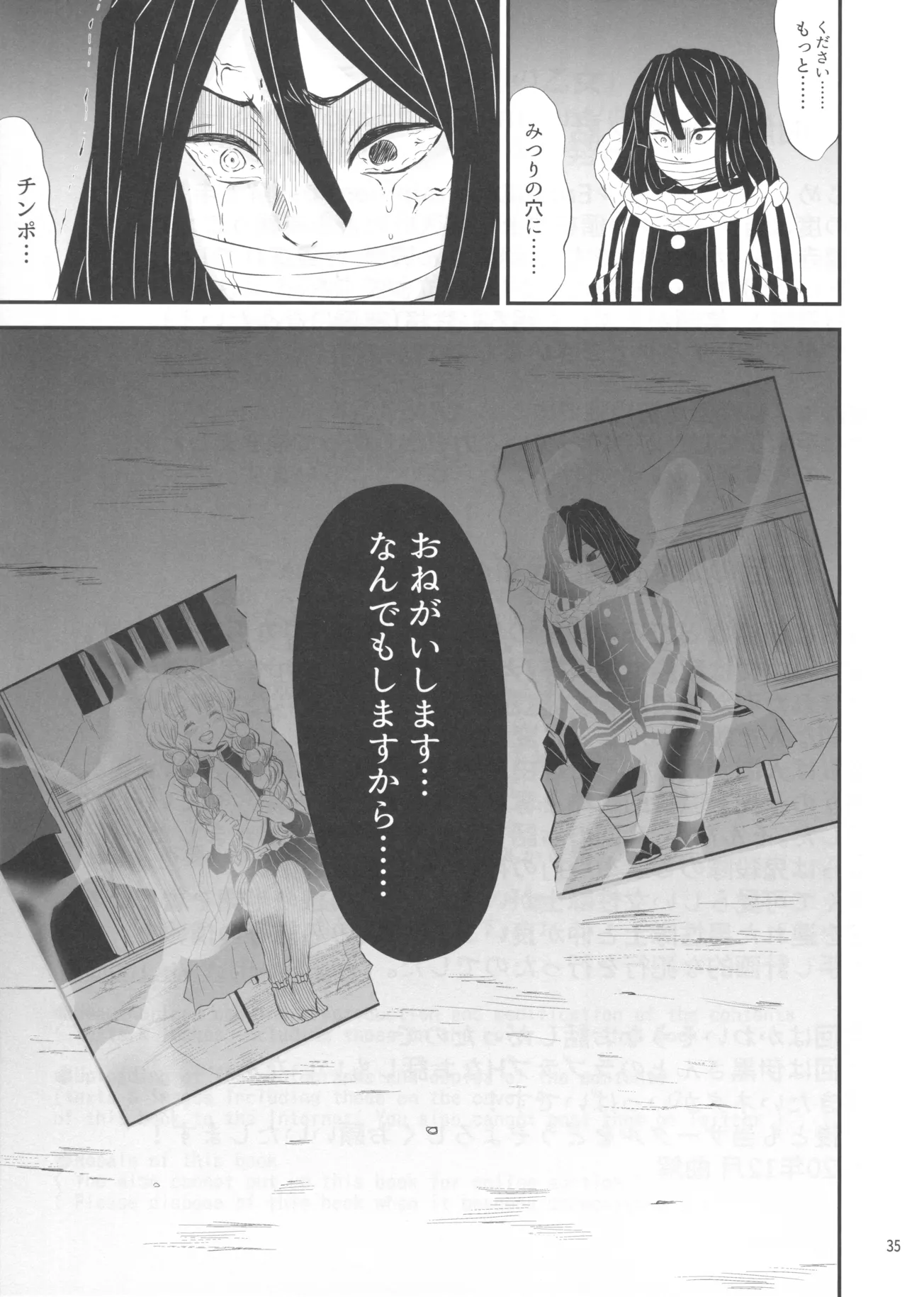 (Air Comiket 2) [Eros&Entertainment (Kyokkai)] -Wana- Kegasareta Renjou no Otome (Kimetsu no Yaiba) imagen número 34