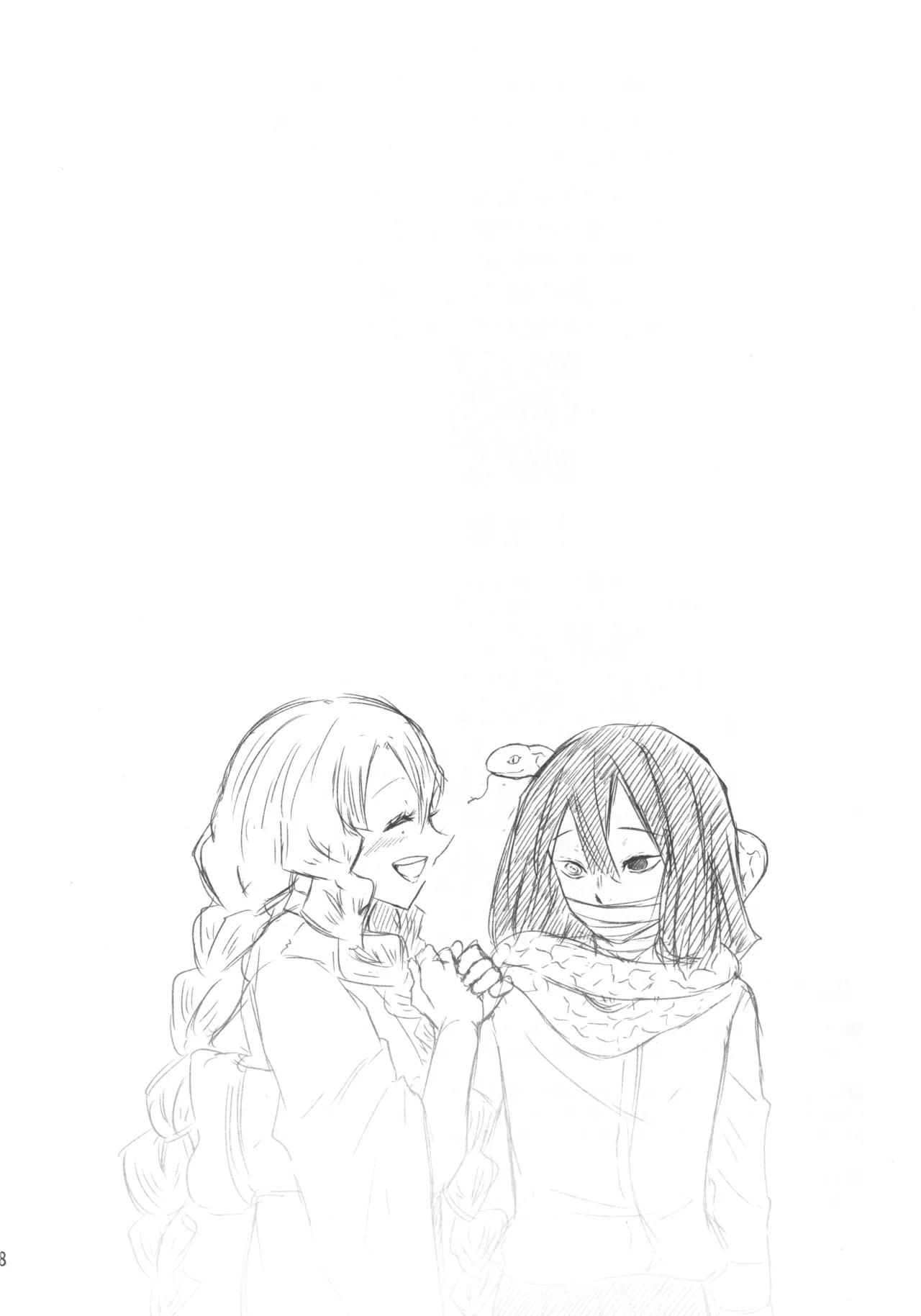 (Air Comiket 2) [Eros&Entertainment (Kyokkai)] -Wana- Kegasareta Renjou no Otome (Kimetsu no Yaiba) imagen número 37