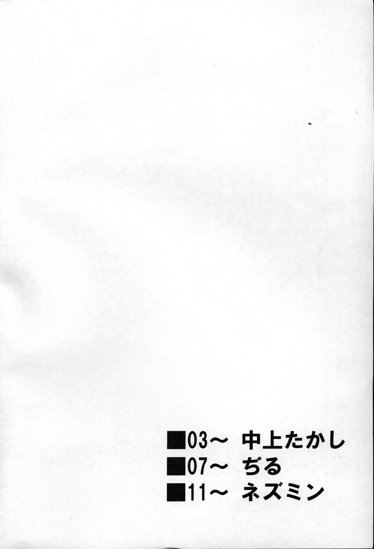 [Mayoineko (Various)] Kirakira Nyanko 图片编号 2