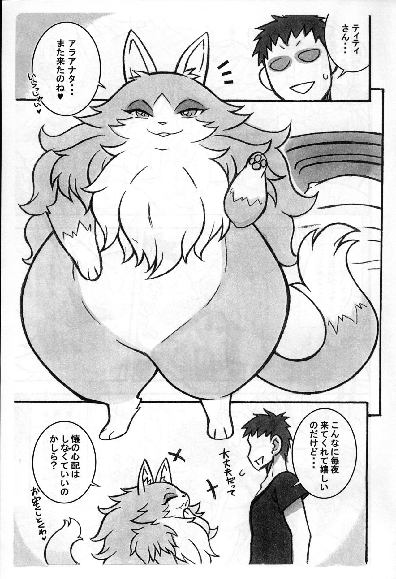 [Mayoineko (Various)] Kirakira Nyanko 图片编号 3
